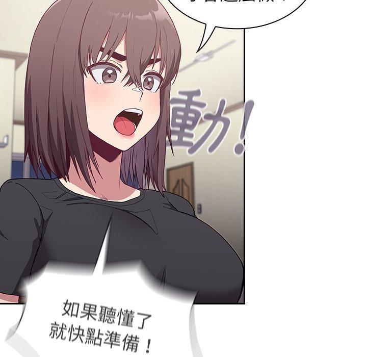 陌生的未婚妻[h漫]韩漫全集-陌生的未婚妻-第 5 話无删减无遮挡章节图片 