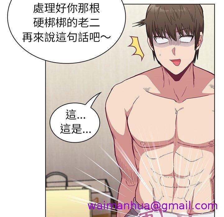 陌生的未婚妻[h漫]韩漫全集-陌生的未婚妻-第 6 話无删减无遮挡章节图片 