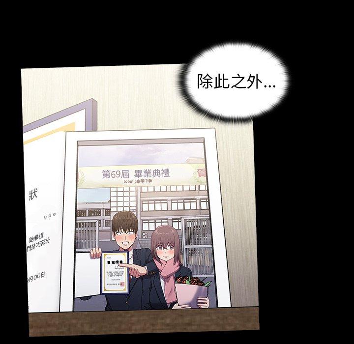 陌生的未婚妻[h漫]韩漫全集-陌生的未婚妻-第 6 話无删减无遮挡章节图片 
