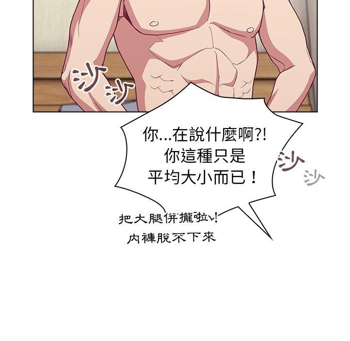 陌生的未婚妻[h漫]韩漫全集-陌生的未婚妻-第 6 話无删减无遮挡章节图片 