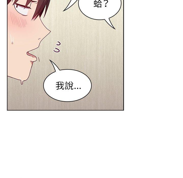 陌生的未婚妻[h漫]韩漫全集-陌生的未婚妻-第 6 話无删减无遮挡章节图片 