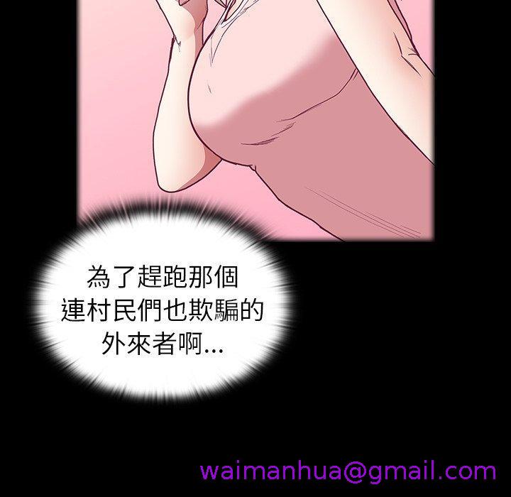 陌生的未婚妻[h漫]韩漫全集-陌生的未婚妻-第 6 話无删减无遮挡章节图片 