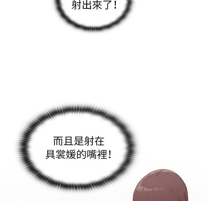 陌生的未婚妻[h漫]韩漫全集-陌生的未婚妻-第 6 話无删减无遮挡章节图片 
