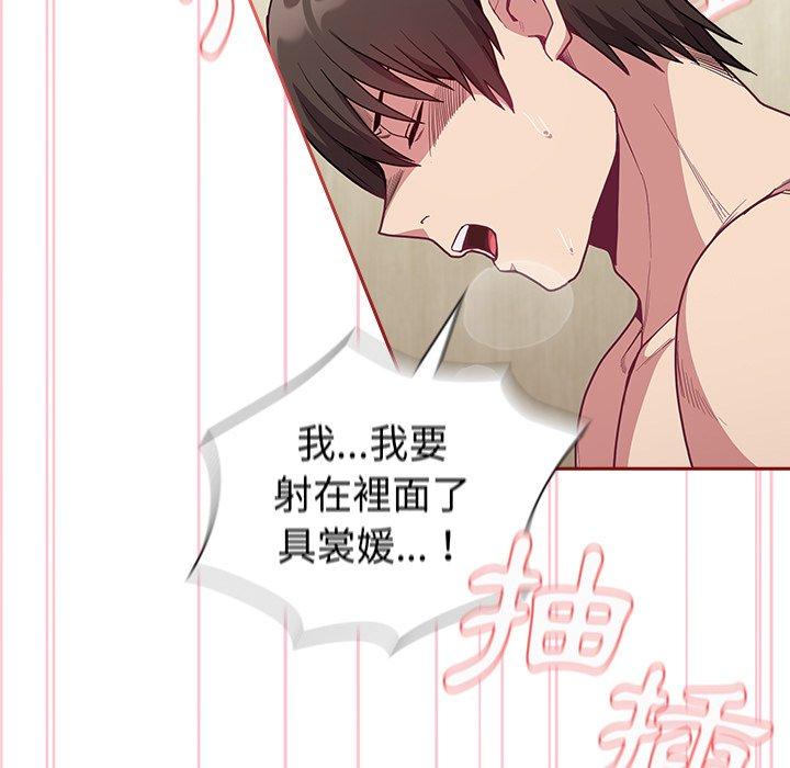 陌生的未婚妻[h漫]韩漫全集-陌生的未婚妻-第 7 話无删减无遮挡章节图片 