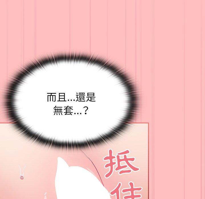 陌生的未婚妻[h漫]韩漫全集-陌生的未婚妻-第 7 話无删减无遮挡章节图片 