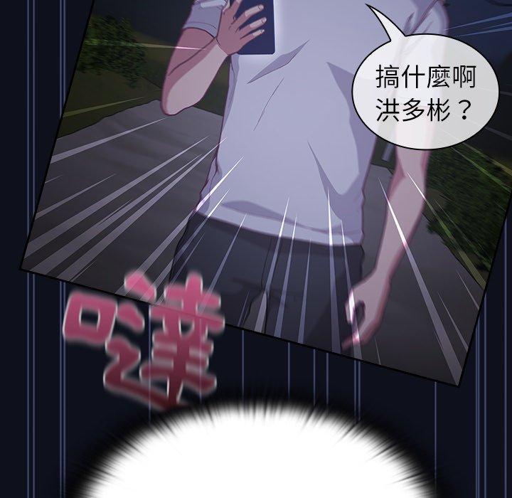 陌生的未婚妻[h漫]韩漫全集-陌生的未婚妻-第 8 話无删减无遮挡章节图片 
