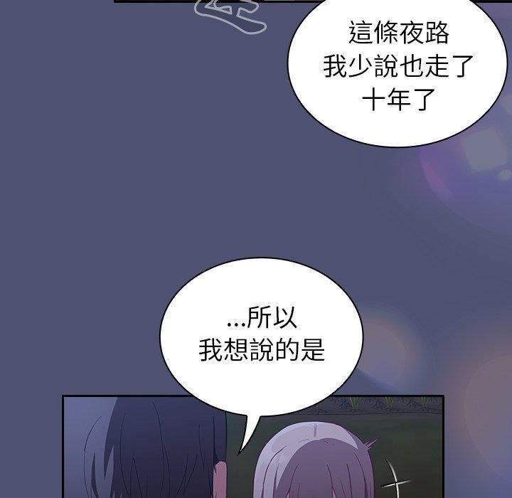 陌生的未婚妻[h漫]韩漫全集-陌生的未婚妻-第 8 話无删减无遮挡章节图片 