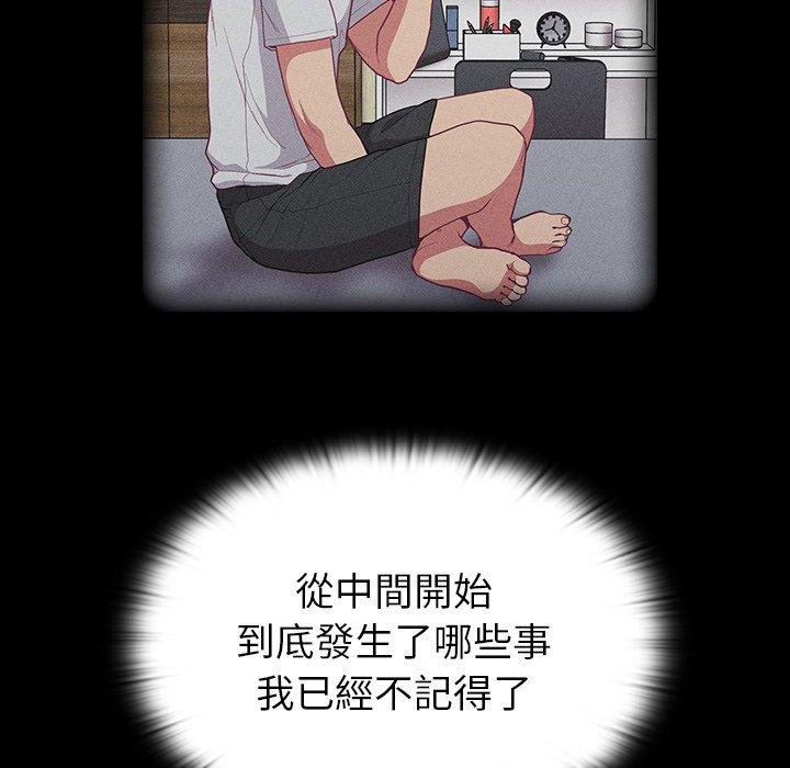 陌生的未婚妻[h漫]韩漫全集-陌生的未婚妻-第 8 話无删减无遮挡章节图片 