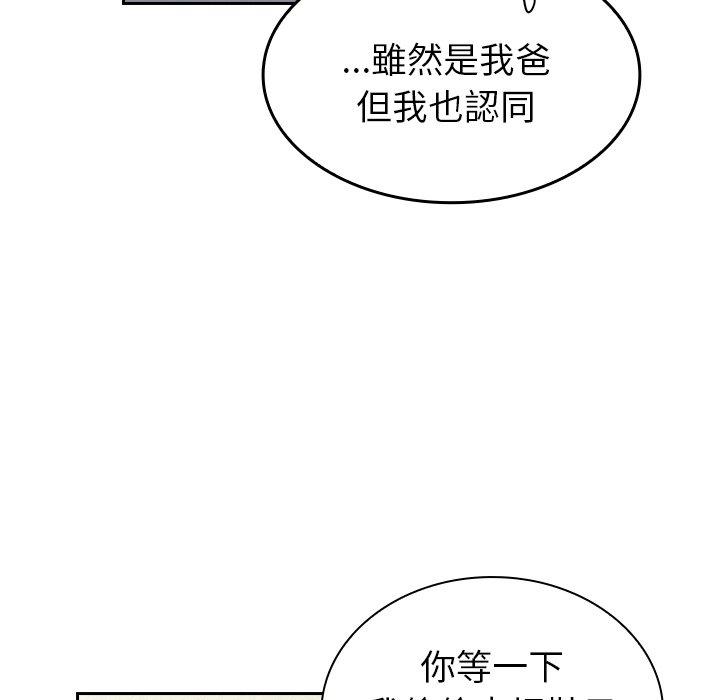 陌生的未婚妻[h漫]韩漫全集-陌生的未婚妻-第 8 話无删减无遮挡章节图片 