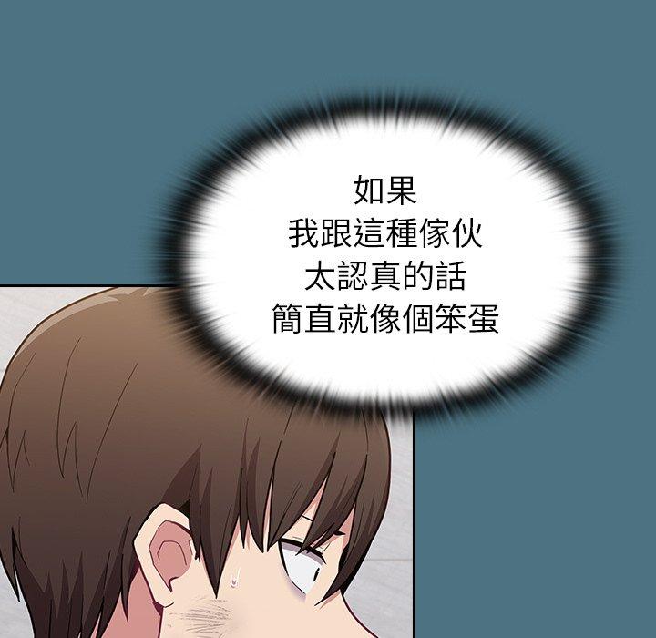 陌生的未婚妻[h漫]韩漫全集-陌生的未婚妻-第 9 話无删减无遮挡章节图片 