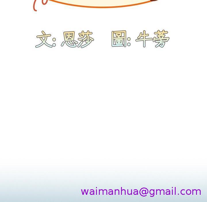 陌生的未婚妻[h漫]韩漫全集-陌生的未婚妻-第 9 話无删减无遮挡章节图片 