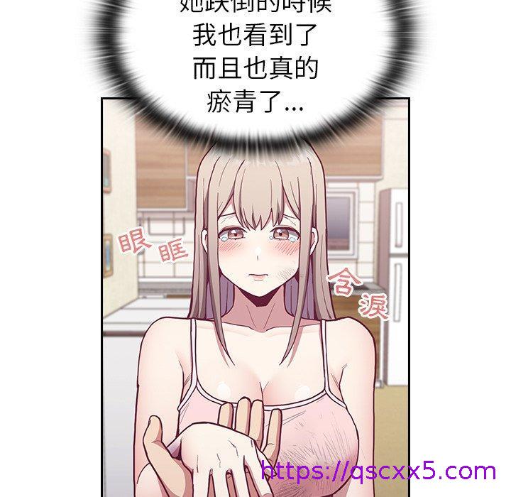 陌生的未婚妻[h漫]韩漫全集-陌生的未婚妻-第 9 話无删减无遮挡章节图片 