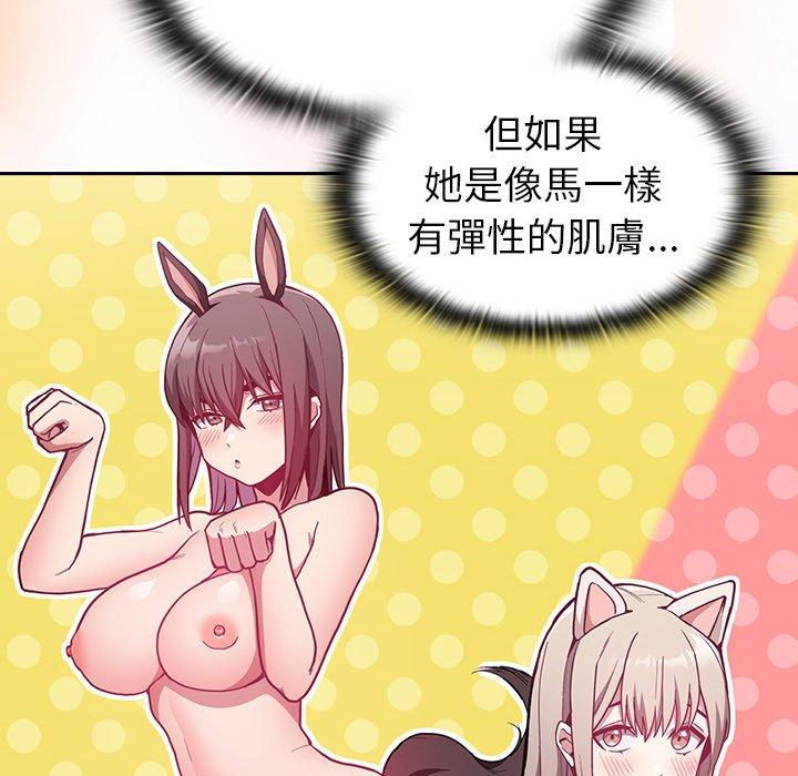陌生的未婚妻[h漫]韩漫全集-陌生的未婚妻-第 10 話无删减无遮挡章节图片 