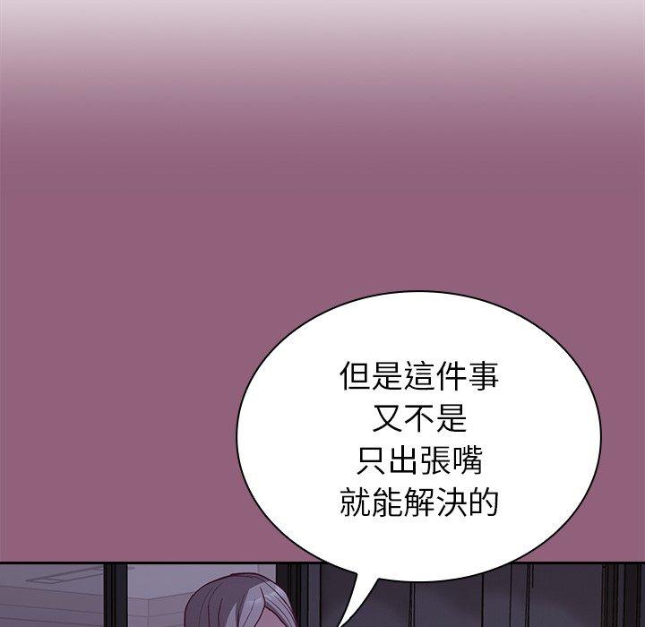 陌生的未婚妻[h漫]韩漫全集-陌生的未婚妻-第 11 話无删减无遮挡章节图片 