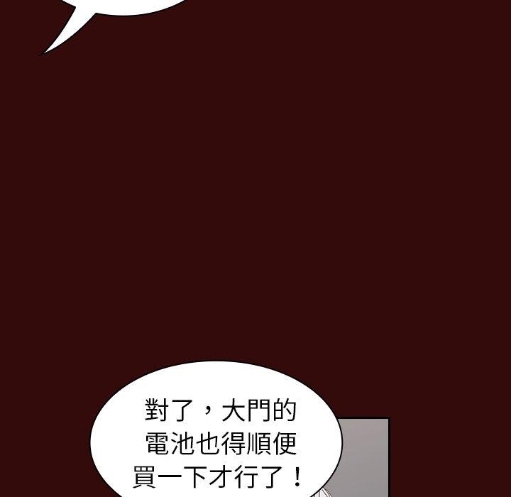 陌生的未婚妻[h漫]韩漫全集-陌生的未婚妻-第 11 話无删减无遮挡章节图片 