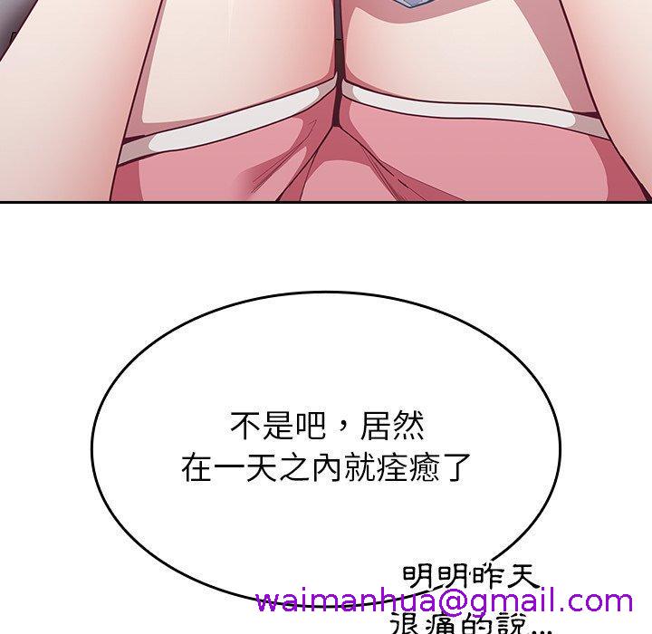 陌生的未婚妻[h漫]韩漫全集-陌生的未婚妻-第 11 話无删减无遮挡章节图片 