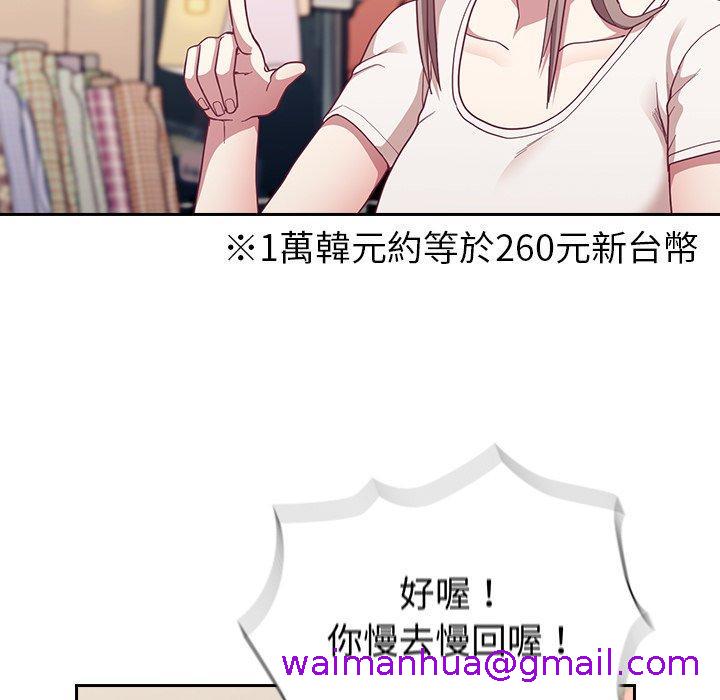 陌生的未婚妻[h漫]韩漫全集-陌生的未婚妻-第 12 話无删减无遮挡章节图片 
