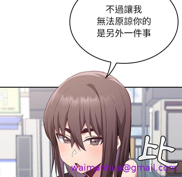 陌生的未婚妻[h漫]韩漫全集-陌生的未婚妻-第 12 話无删减无遮挡章节图片 