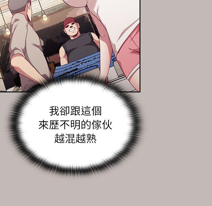 陌生的未婚妻[h漫]韩漫全集-陌生的未婚妻-第 12 話无删减无遮挡章节图片 