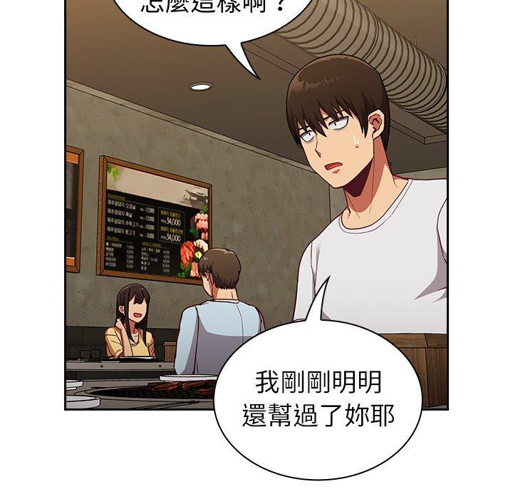 陌生的未婚妻[h漫]韩漫全集-陌生的未婚妻-第 14 話无删减无遮挡章节图片 