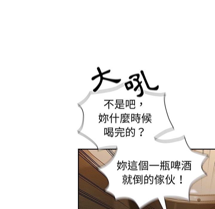 陌生的未婚妻[h漫]韩漫全集-陌生的未婚妻-第 14 話无删减无遮挡章节图片 