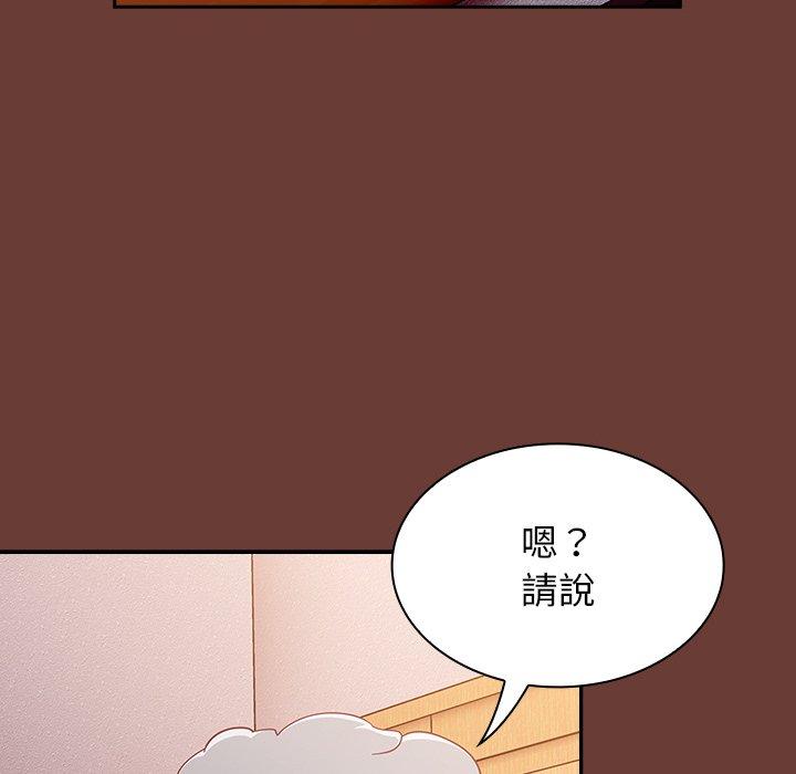 陌生的未婚妻[h漫]韩漫全集-陌生的未婚妻-第 17 話无删减无遮挡章节图片 
