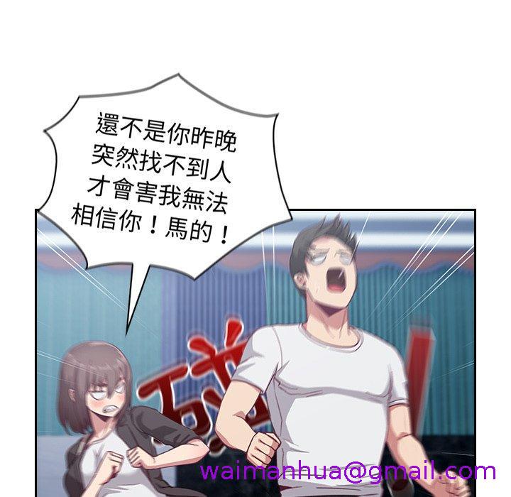 陌生的未婚妻[h漫]韩漫全集-陌生的未婚妻-第 18 話无删减无遮挡章节图片 