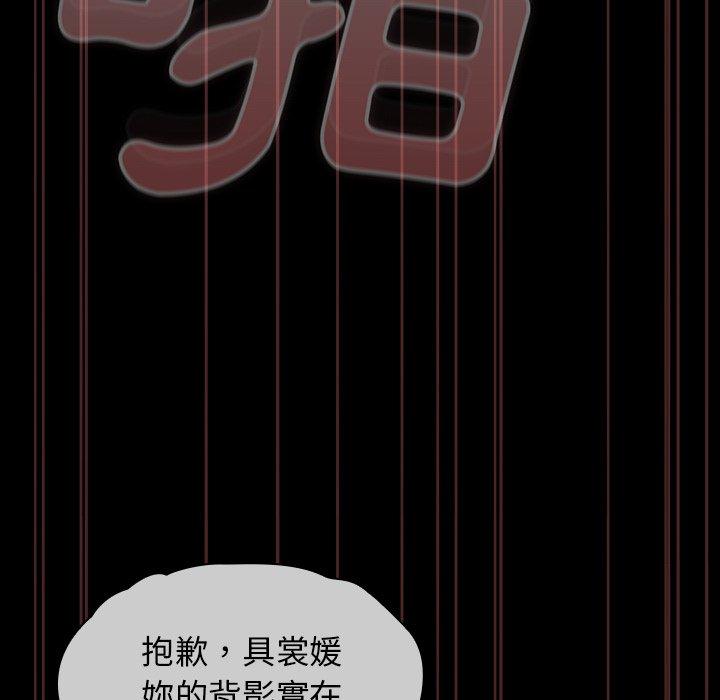 陌生的未婚妻[h漫]韩漫全集-陌生的未婚妻-第 18 話无删减无遮挡章节图片 