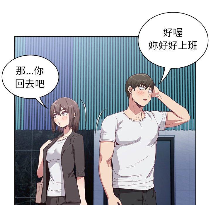 陌生的未婚妻[h漫]韩漫全集-陌生的未婚妻-第 18 話无删减无遮挡章节图片 