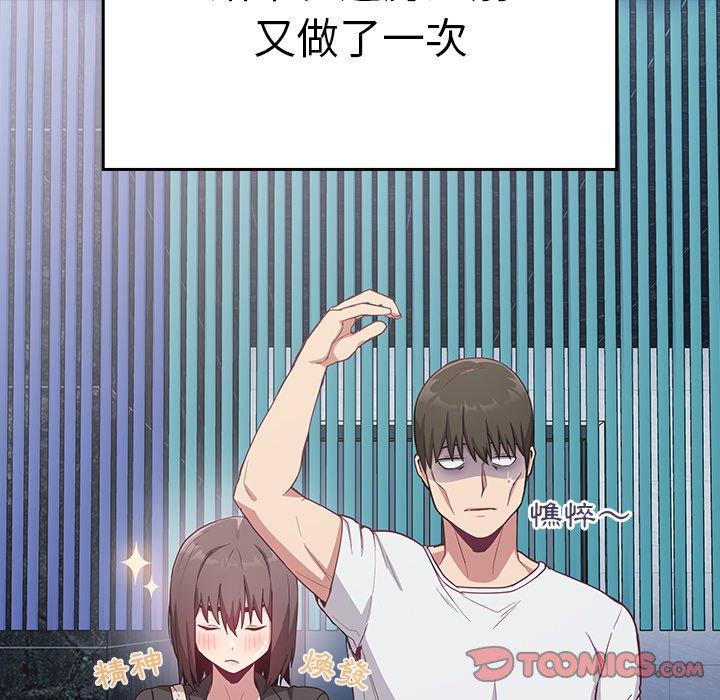 陌生的未婚妻[h漫]韩漫全集-陌生的未婚妻-第 18 話无删减无遮挡章节图片 