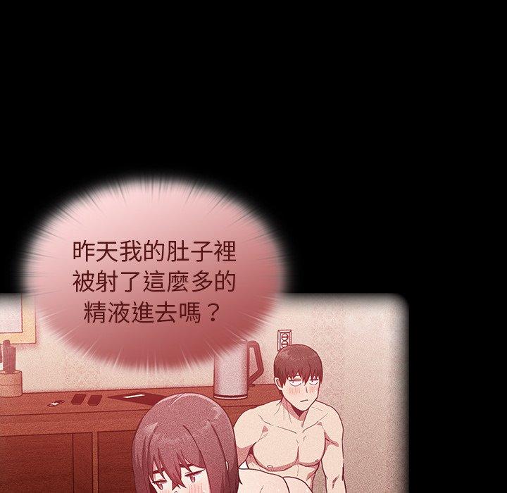 陌生的未婚妻[h漫]韩漫全集-陌生的未婚妻-第 18 話无删减无遮挡章节图片 