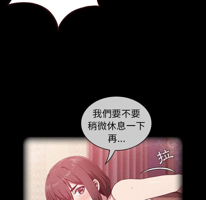 陌生的未婚妻[h漫]韩漫全集-陌生的未婚妻-第 18 話无删减无遮挡章节图片 