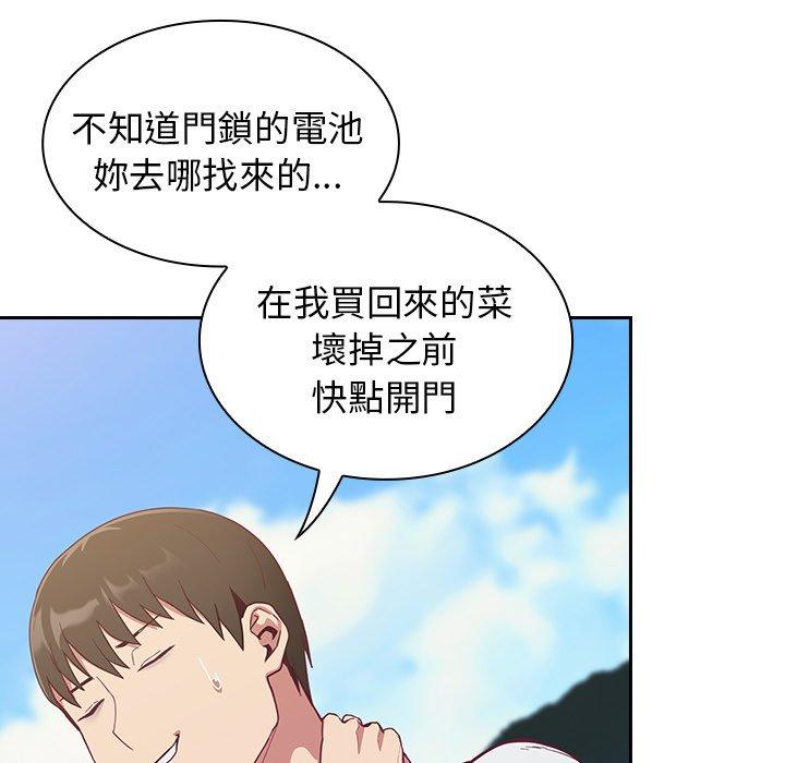 陌生的未婚妻[h漫]韩漫全集-陌生的未婚妻-第 19 話无删减无遮挡章节图片 