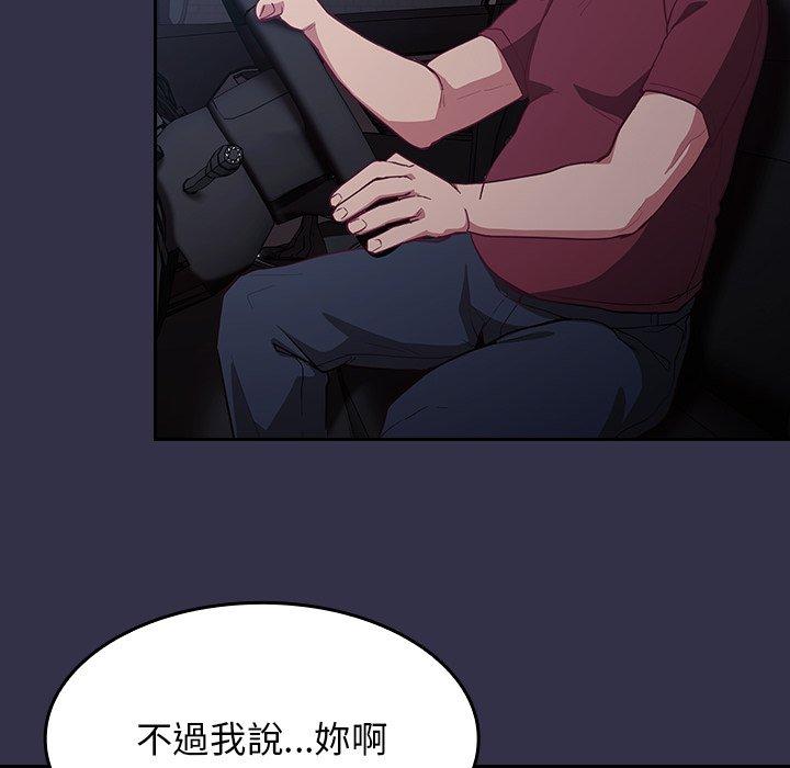 陌生的未婚妻[h漫]韩漫全集-陌生的未婚妻-第 19 話无删减无遮挡章节图片 