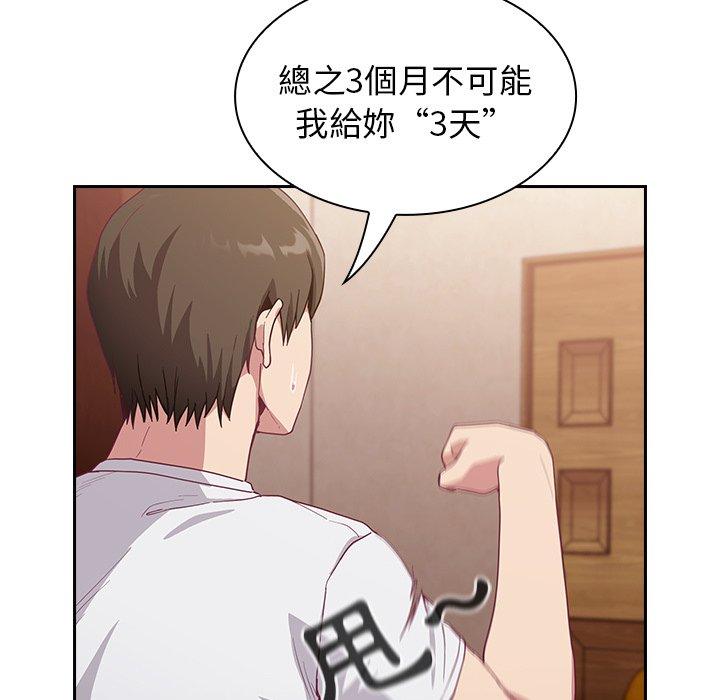 陌生的未婚妻[h漫]韩漫全集-陌生的未婚妻-第 19 話无删减无遮挡章节图片 