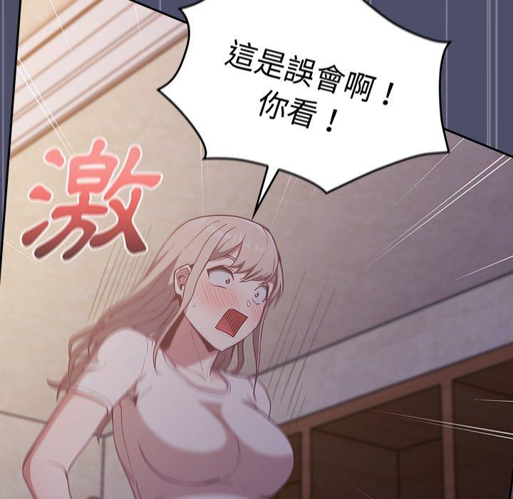 陌生的未婚妻[h漫]韩漫全集-陌生的未婚妻-第 20 話无删减无遮挡章节图片 