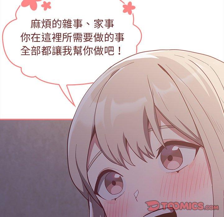 陌生的未婚妻[h漫]韩漫全集-陌生的未婚妻-第 20 話无删减无遮挡章节图片 