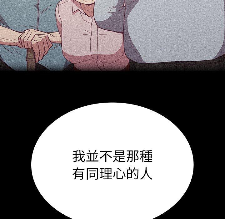 陌生的未婚妻[h漫]韩漫全集-陌生的未婚妻-第 20 話无删减无遮挡章节图片 