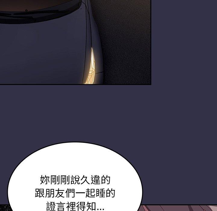 陌生的未婚妻[h漫]韩漫全集-陌生的未婚妻-第 20 話无删减无遮挡章节图片 