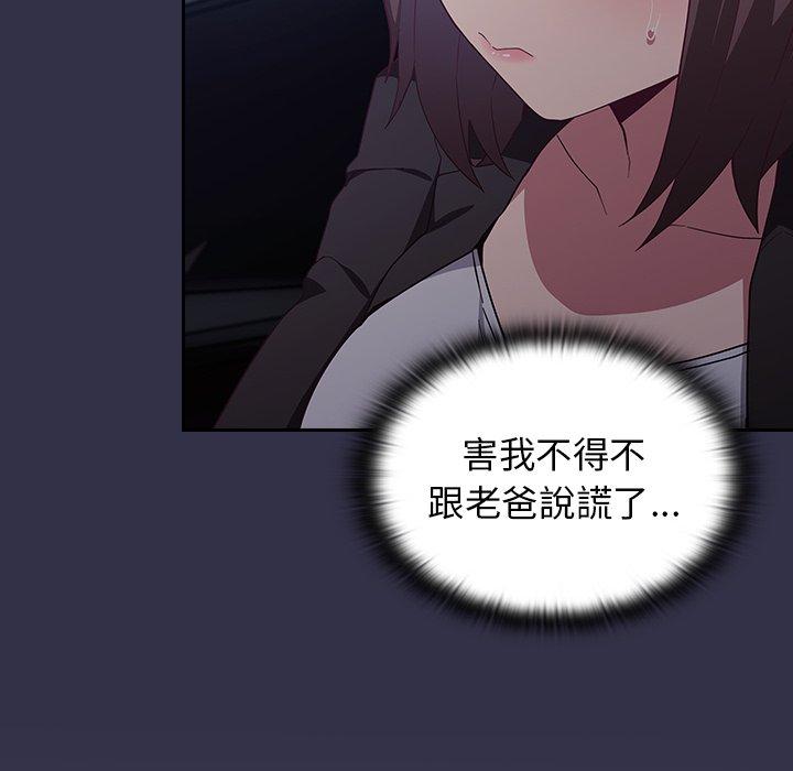 陌生的未婚妻[h漫]韩漫全集-陌生的未婚妻-第 20 話无删减无遮挡章节图片 