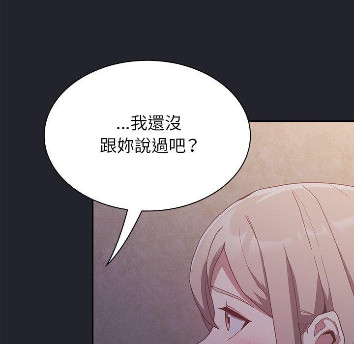 陌生的未婚妻[h漫]韩漫全集-陌生的未婚妻-第 20 話无删减无遮挡章节图片 