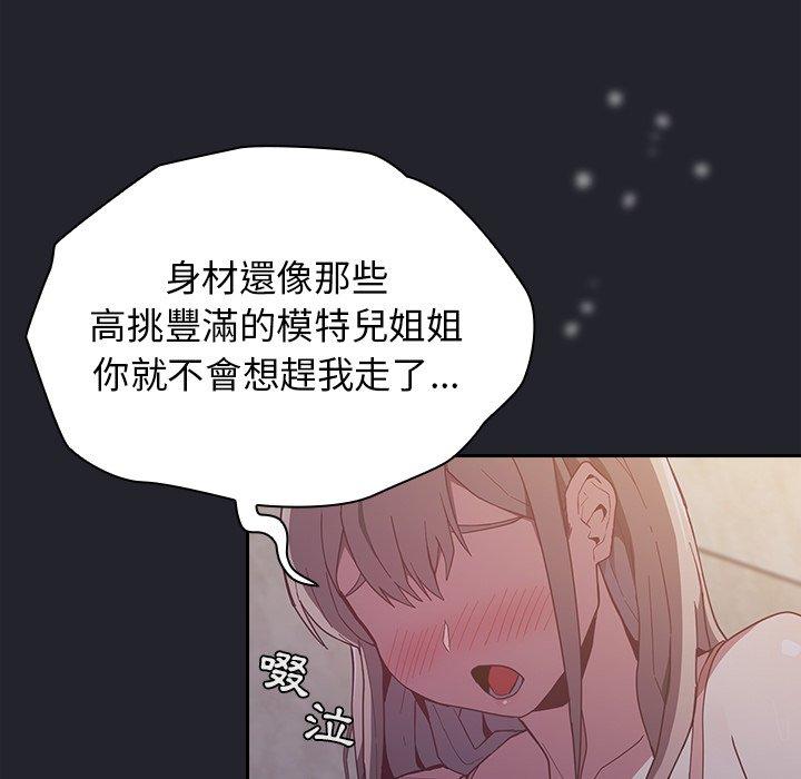 陌生的未婚妻[h漫]韩漫全集-陌生的未婚妻-第 20 話无删减无遮挡章节图片 