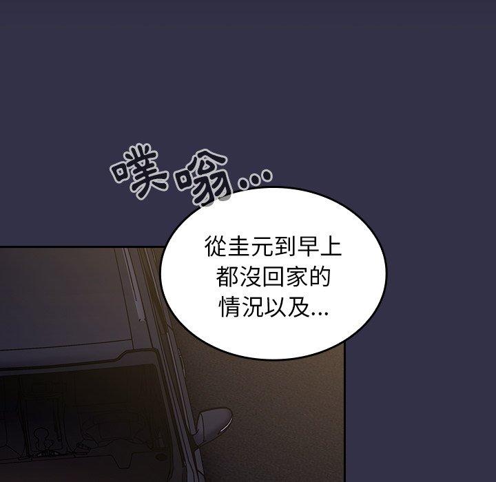 陌生的未婚妻[h漫]韩漫全集-陌生的未婚妻-第 20 話无删减无遮挡章节图片 