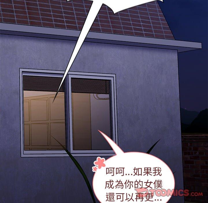 陌生的未婚妻[h漫]韩漫全集-陌生的未婚妻-第 20 話无删减无遮挡章节图片 