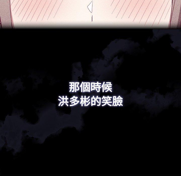 陌生的未婚妻[h漫]韩漫全集-陌生的未婚妻-第 22 話无删减无遮挡章节图片 