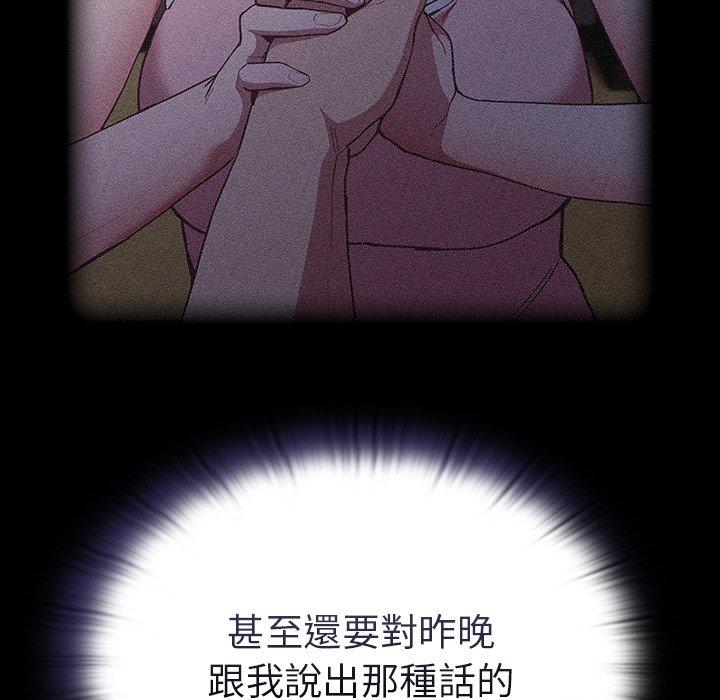 陌生的未婚妻[h漫]韩漫全集-陌生的未婚妻-第 22 話无删减无遮挡章节图片 