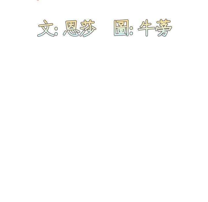 陌生的未婚妻[h漫]韩漫全集-陌生的未婚妻-第 22 話无删减无遮挡章节图片 