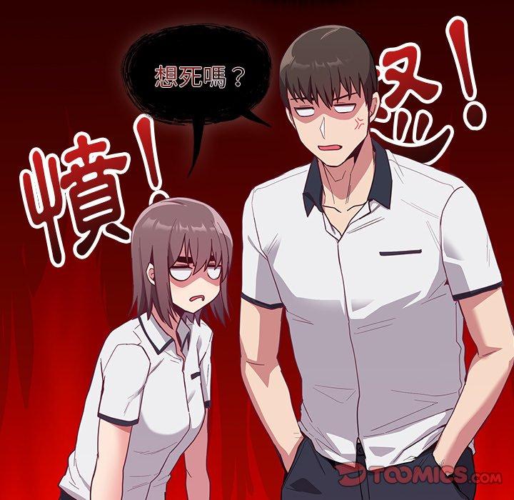 陌生的未婚妻[h漫]韩漫全集-陌生的未婚妻-第 23 話无删减无遮挡章节图片 