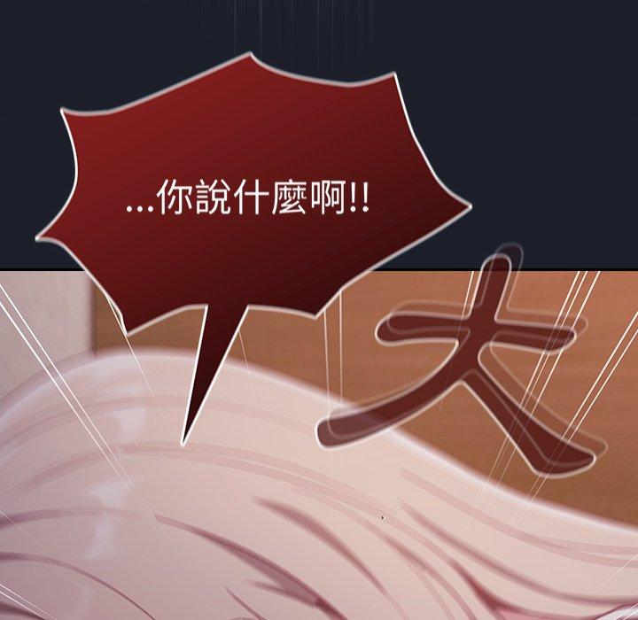 陌生的未婚妻[h漫]韩漫全集-陌生的未婚妻-第 23 話无删减无遮挡章节图片 