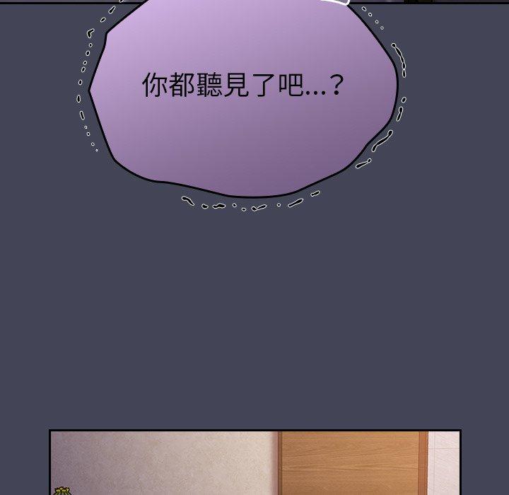 陌生的未婚妻[h漫]韩漫全集-陌生的未婚妻-第 23 話无删减无遮挡章节图片 